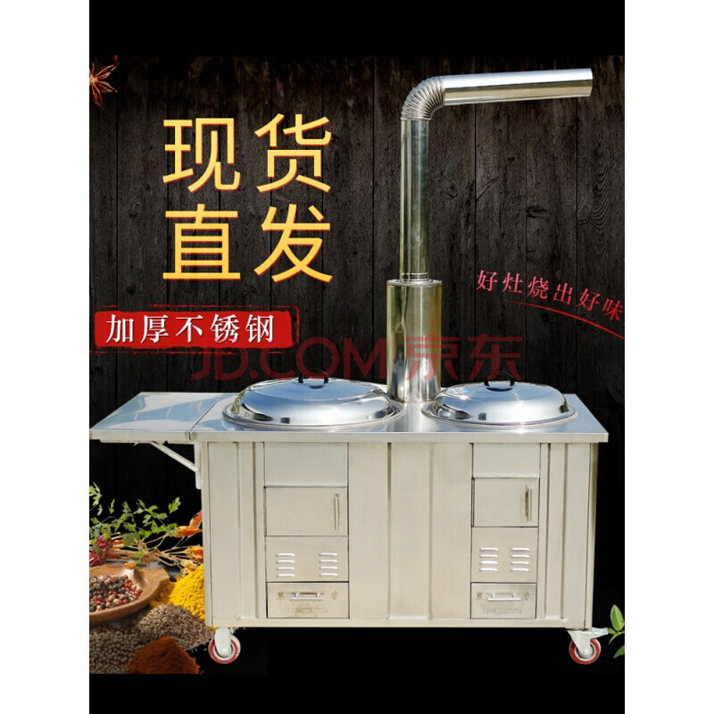 灶台双锅烧木柴不锈钢移动户外炉灶加厚柴火炉 大锅58厘米 小锅50厘米