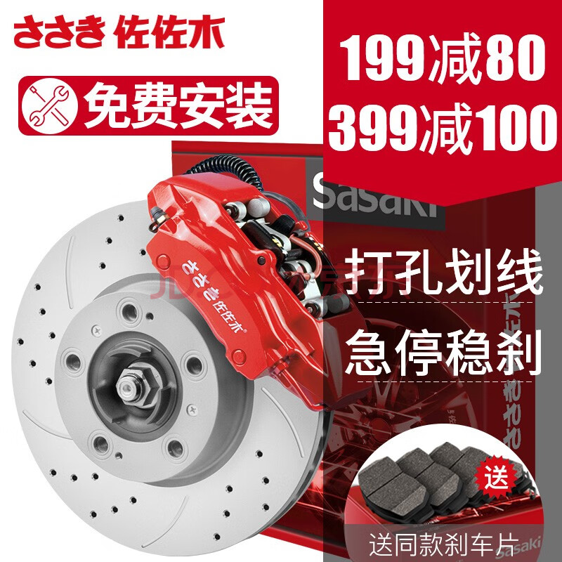 前刹车盘一只 78七八代雅阁/思铂睿/奥德赛/crv