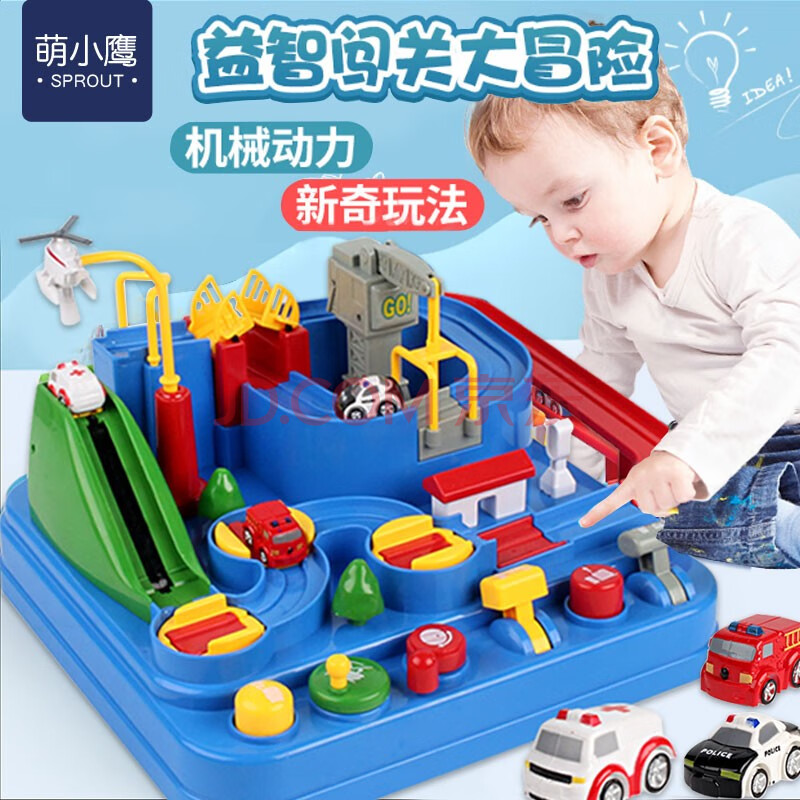 萌小鹰(SPROUT)儿童汽车闯关大冒险玩具-汇喜乐