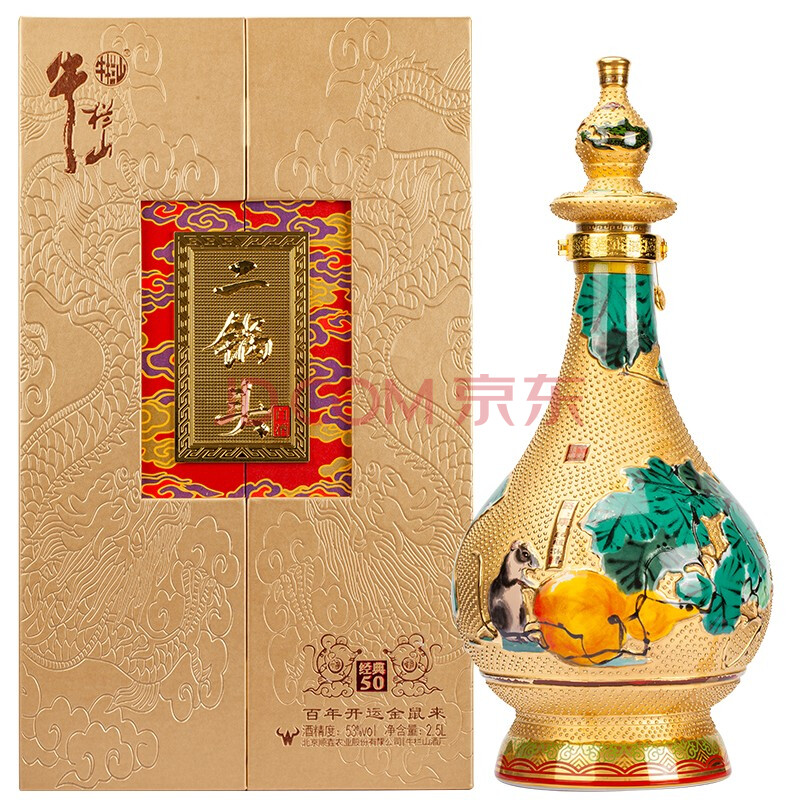 牛栏山二锅头 白酒 53度黄龙 经典50 鼠年生肖典藏纪念酒 2.5l