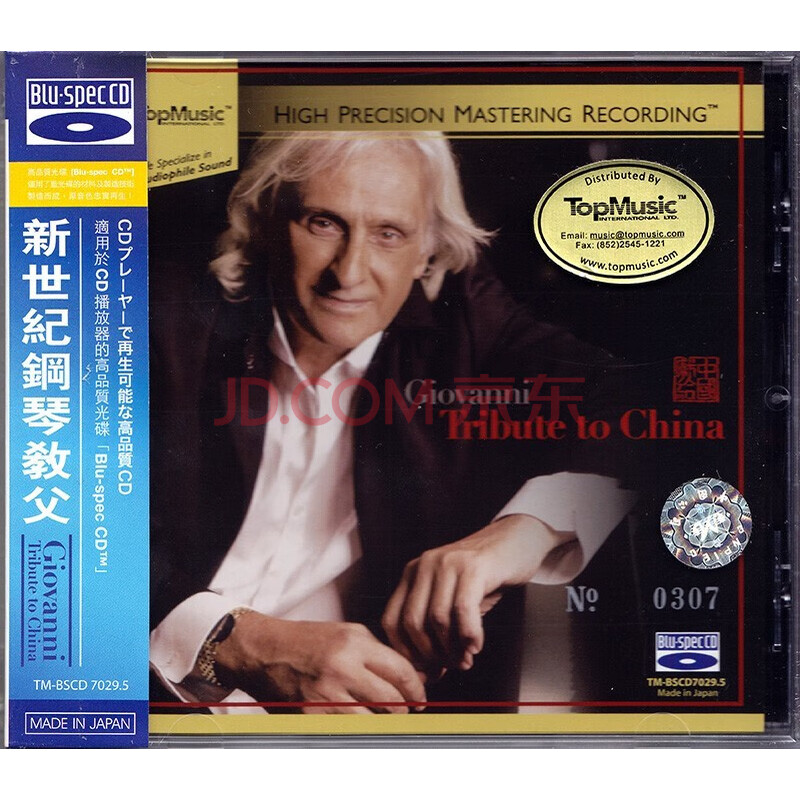 新世纪钢琴家 乔瓦尼 giovanni marradi 献给中国 bscd