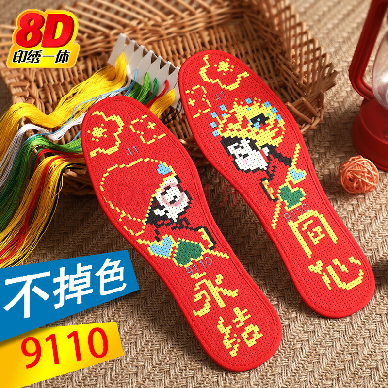 可选花型印花十字绣鞋垫半成品带针带线手工绣花鞋垫批发 永结同心