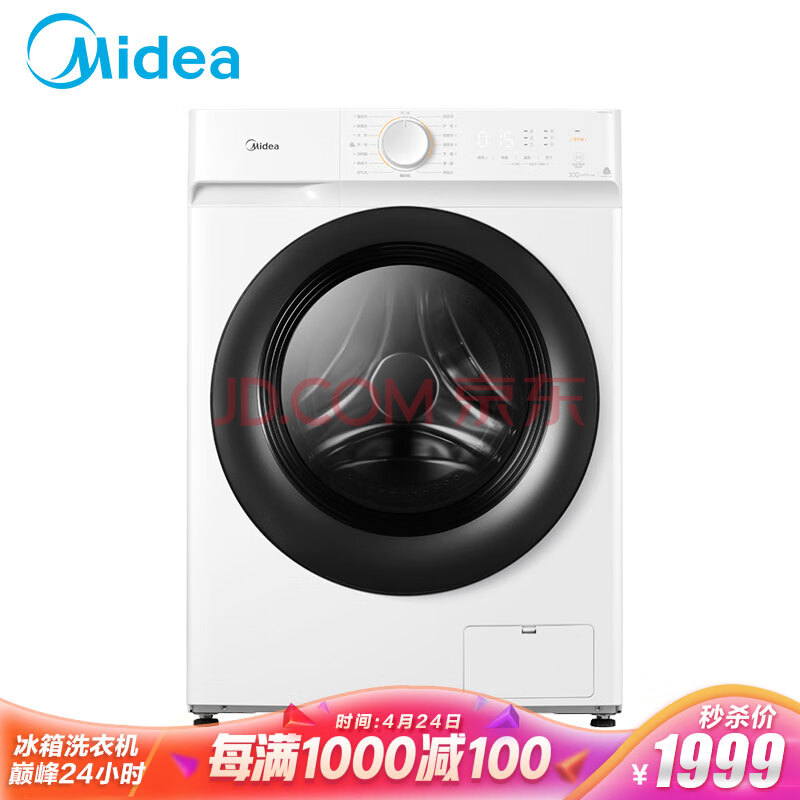 美的 （Midea）滚筒洗衣机全自动MD100V11D怎么样【质量评测】内幕最新详解 首页推荐 第1张