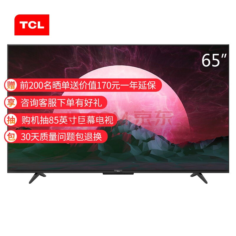 TCL 65V6 65英寸液晶电视机使用评价怎么样啊？？亲身的使用反馈，方便大家对比 首页推荐 第1张