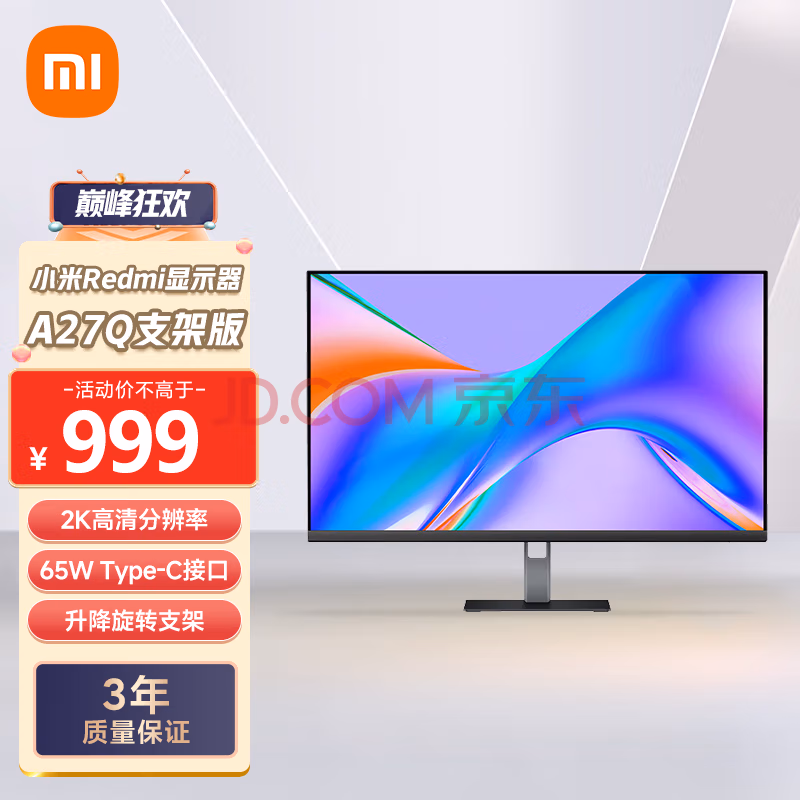设计师显示器
