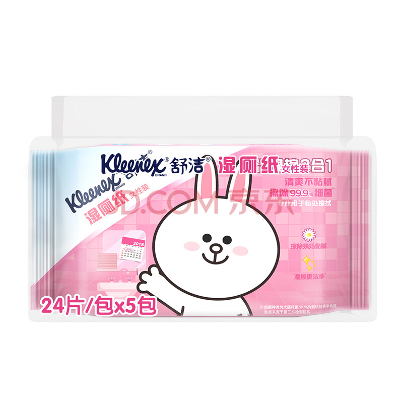 19.89元  舒洁（Kleenex）女性湿厕纸24片*5包