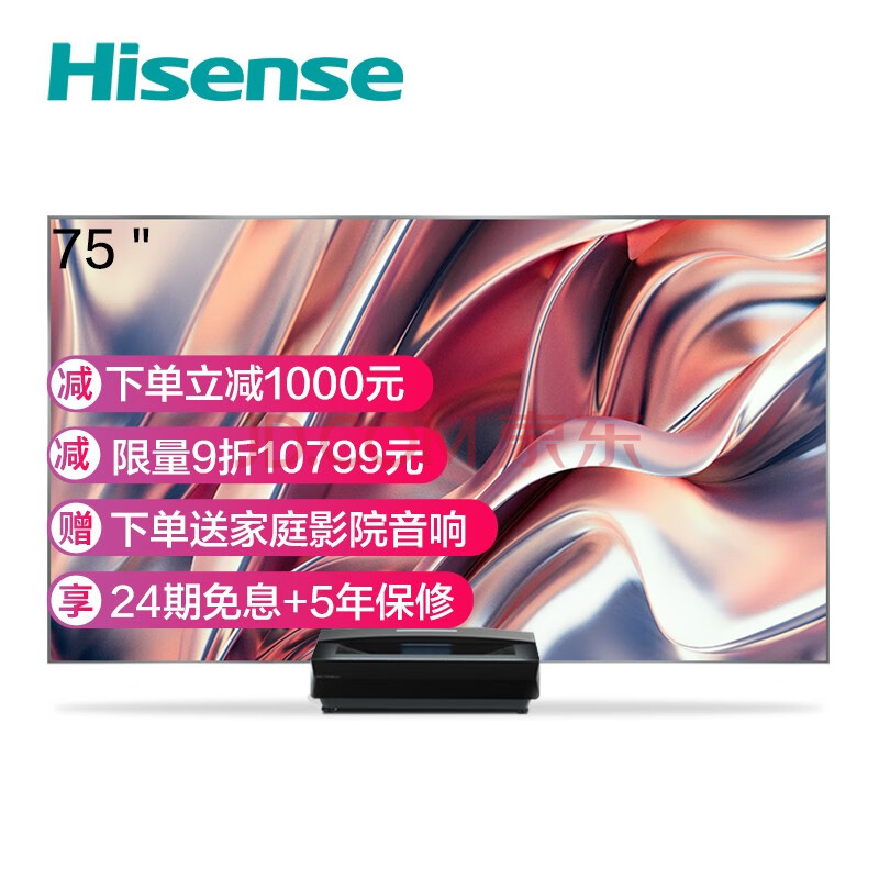 海信（Hisense）75L9D 75英寸激光电视怎么样？买后一个月，真实曝光优缺点 首页推荐 第1张