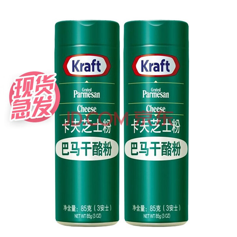 7月新货美国原装亨氏卡夫巴马臣奶酪粉85g*2芝士粉干酪粉现货