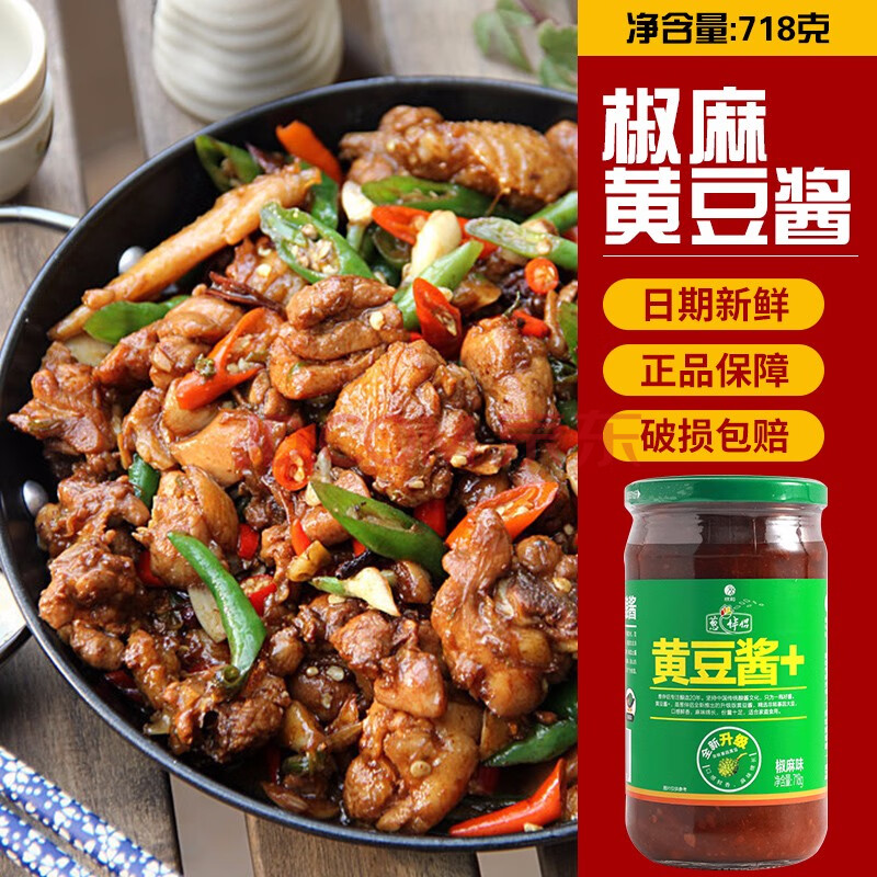 欣和葱伴侣原味黄豆酱 炸酱面酱料调味酱豆瓣酱 椒麻黄豆酱718g/瓶