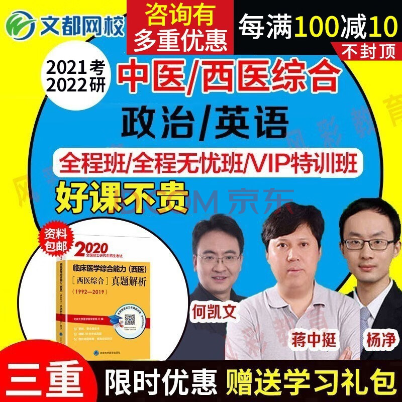 二轮刷网课西综(西综网课谁讲得好)