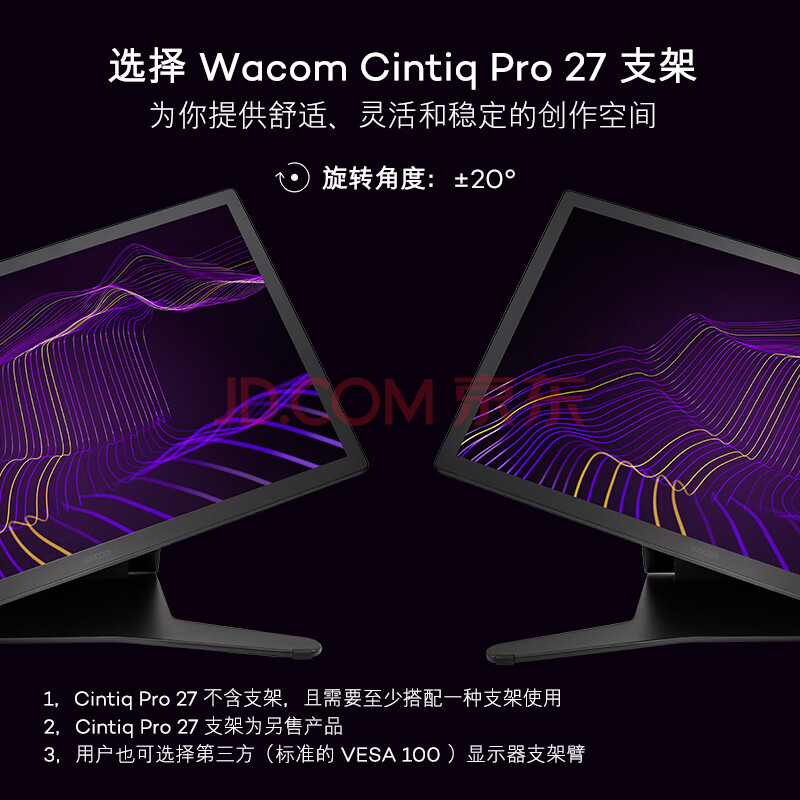 【实时爆料】Wacom 和冠数位屏26.9英寸DTH271好用值得入手？内情吐槽分享 心得评测 第4张