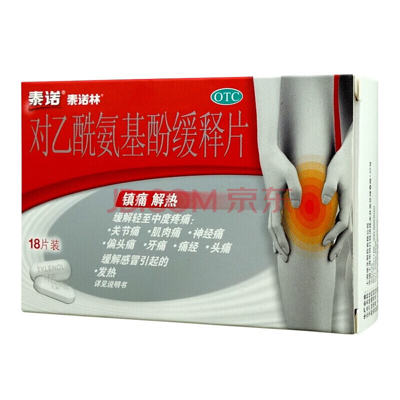 泰诺林 泰诺对乙酰氨基酚缓释片18片 镇痛发热退烧感冒药 成人头疼