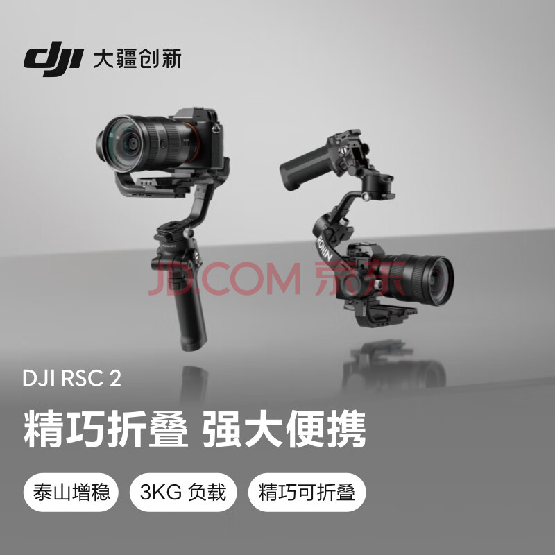 理性分析大疆 DJI RSC 2 如影 单手持微单稳定器内情实测有用？老司机详情透露 心得评测 第1张