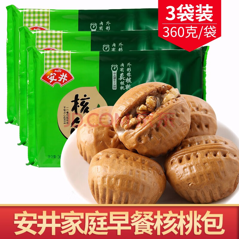 安井玉兔甜包早餐早点心面食面点奶黄包速冻包子馒头 核桃包子360g/包