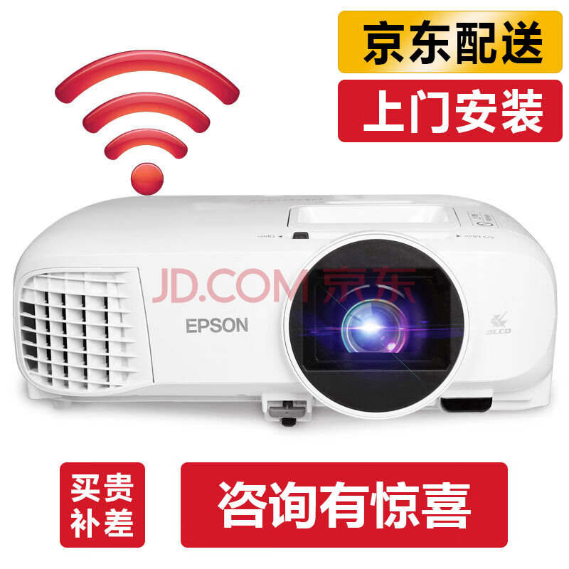 爱普生（EPSON）CH-TW5400 投影仪怎么样.质量好不好【内幕详解】 首页推荐 第1张