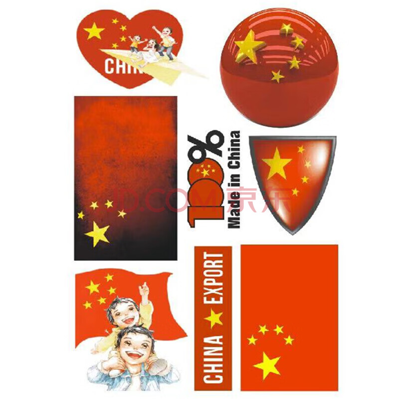 lma洛玛 汽车3d贴纸 划痕遮挡贴 爱国车贴五星红旗贴纸套装