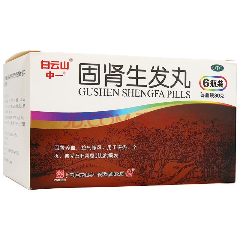 白云山 中一 固肾生发丸 30g*6瓶 固肾养血防脱生发 1盒装
