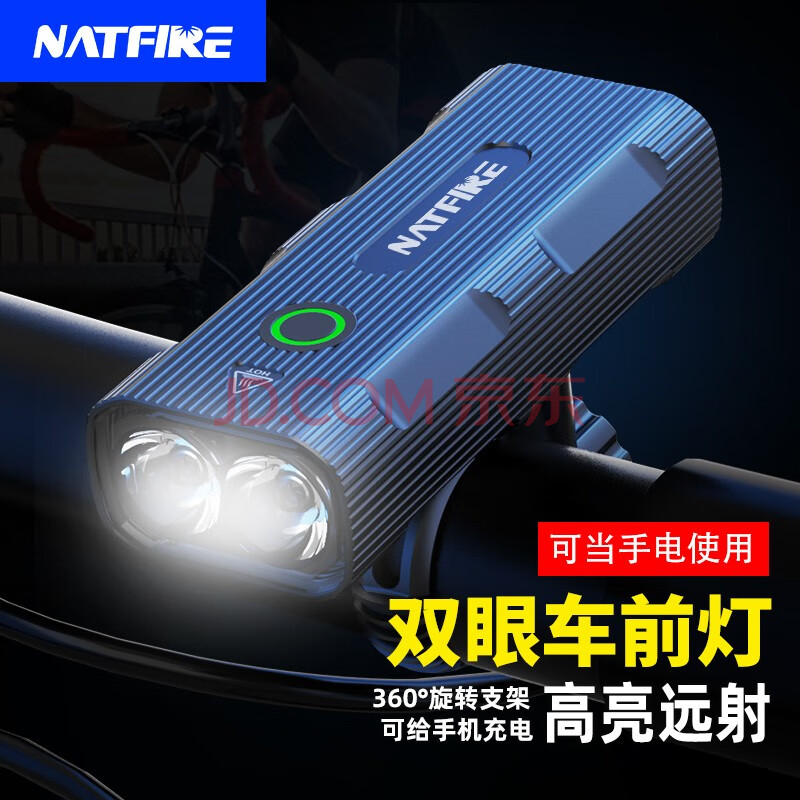 NATFIRE自行车前灯USB可充电骑行装备三灯一体骑行手电筒单车灯夜骑必备安全照明灯 P22双灯(2400毫安)