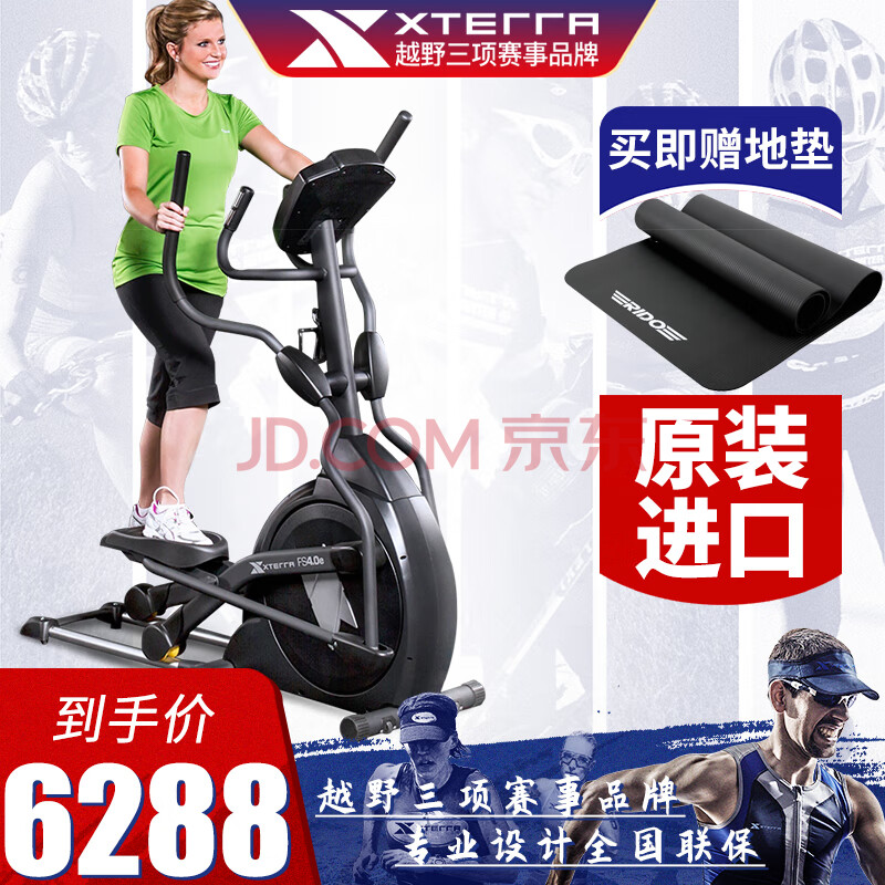 【质量对比评测】美国XTERRA司特拉FS3.5椭圆机新款评测怎么样？？深度揭秘质量优缺点 首页推荐 第5张