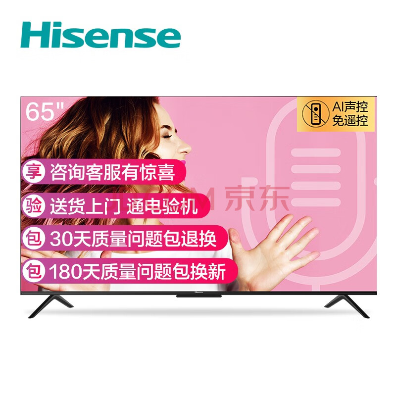 海信（Hisense） HZ65E3D-PRO 65英寸全面屏电视怎样【真实评测揭秘】用过的朋友来说说使用感受 首页推荐 第1张