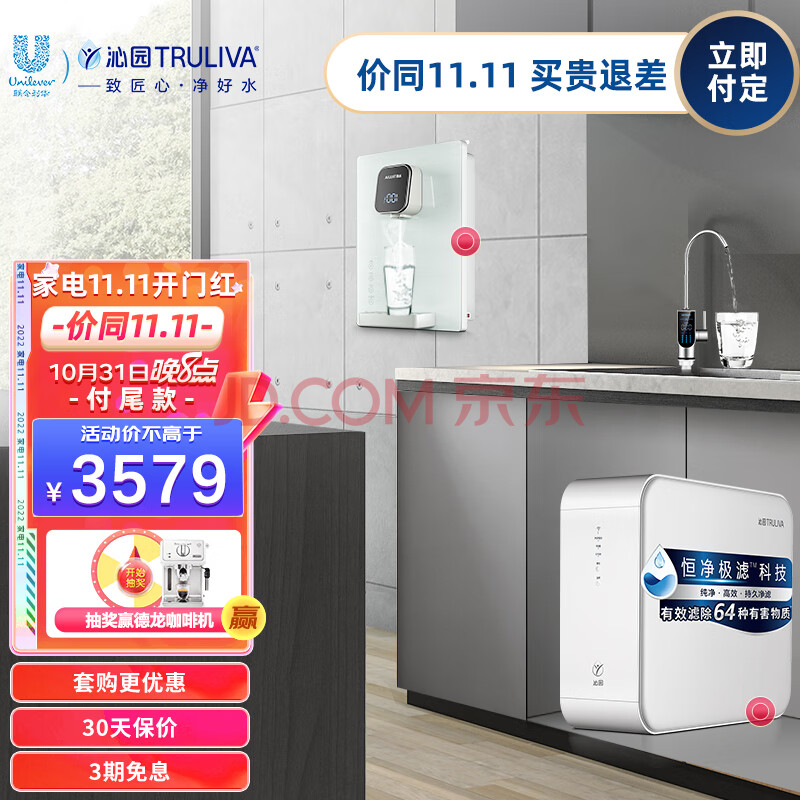 实锤爆料沁园全屋净水器KRL5018+管线机LNW580-5W真的好不？使用一星期经验分享 今日问答 第1张