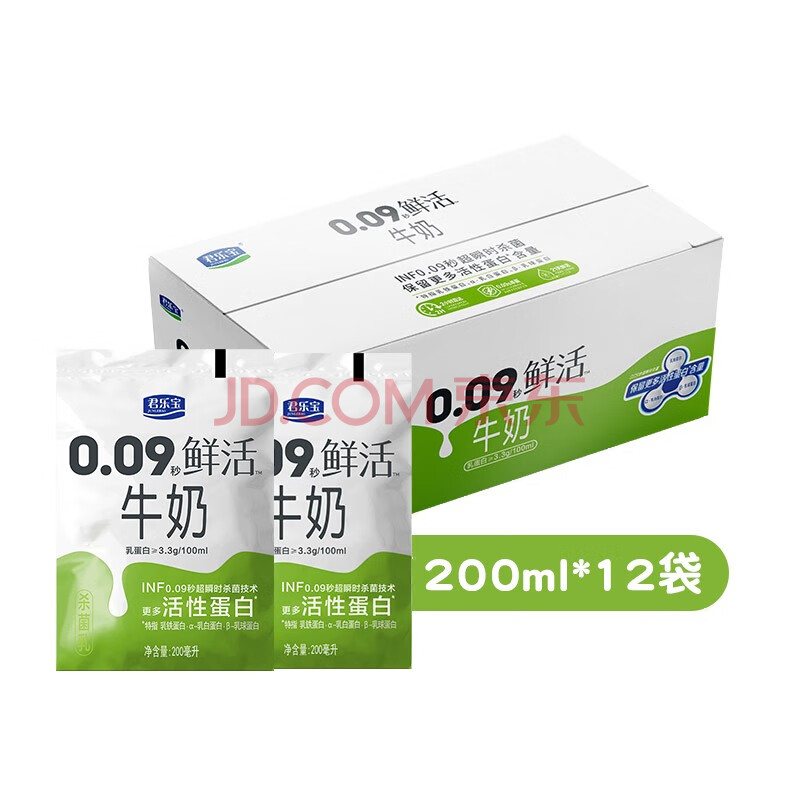 君乐宝君乐宝悦鲜活牛乳