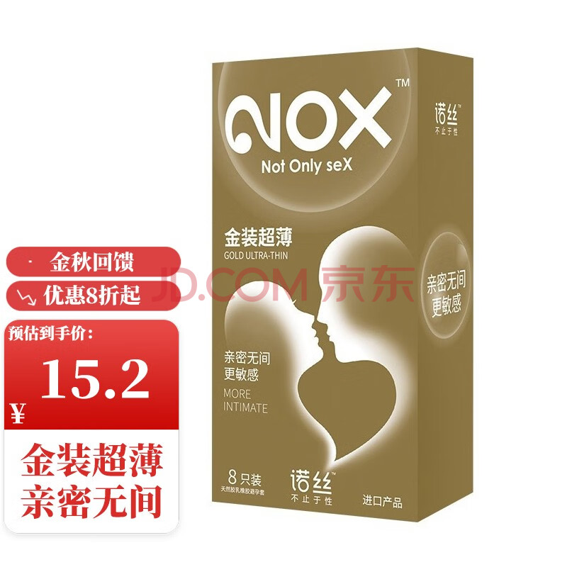 诺丝(nox)金装超薄避孕套 男用超薄安全套透薄无感润滑成人计生用品