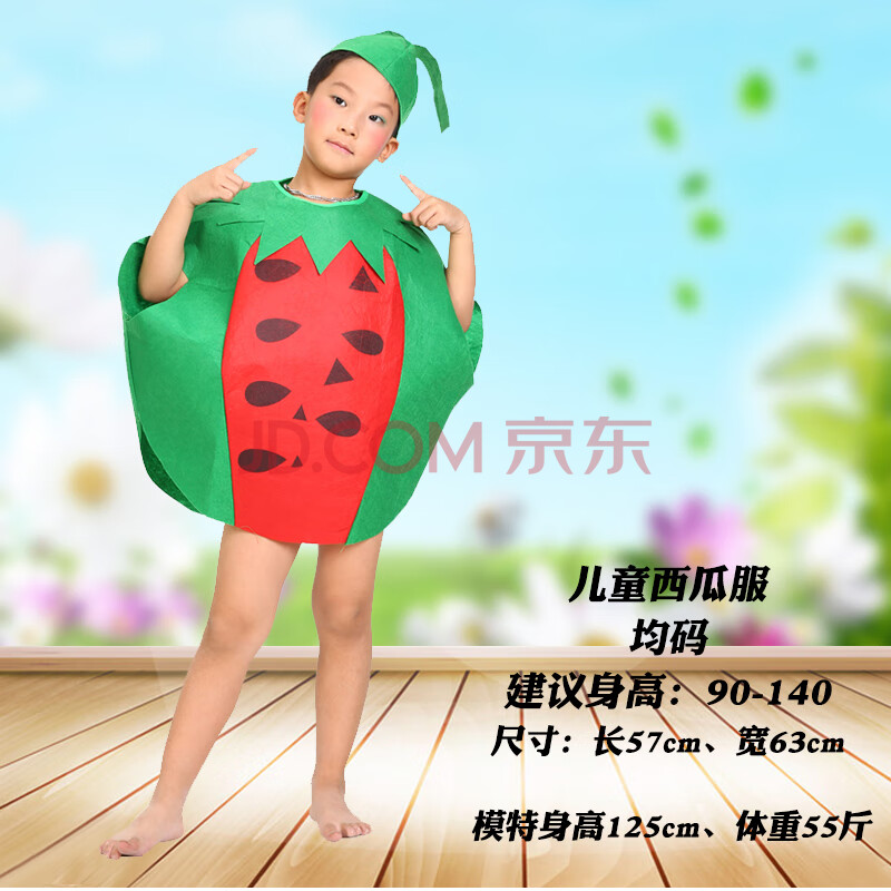 节幼儿园亲子表演蔬菜造型环保时装秀衣服装大人手工制作 儿童西瓜服
