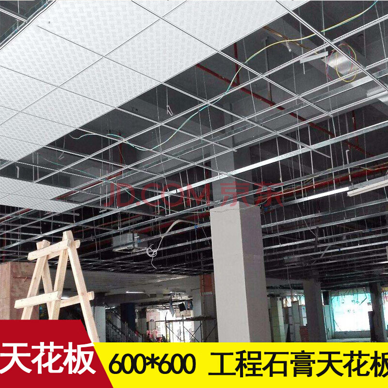 石膏板吊顶pvc覆膜板天花板吊顶拆迁板600*600贴面板洁净三防板 ⑤板