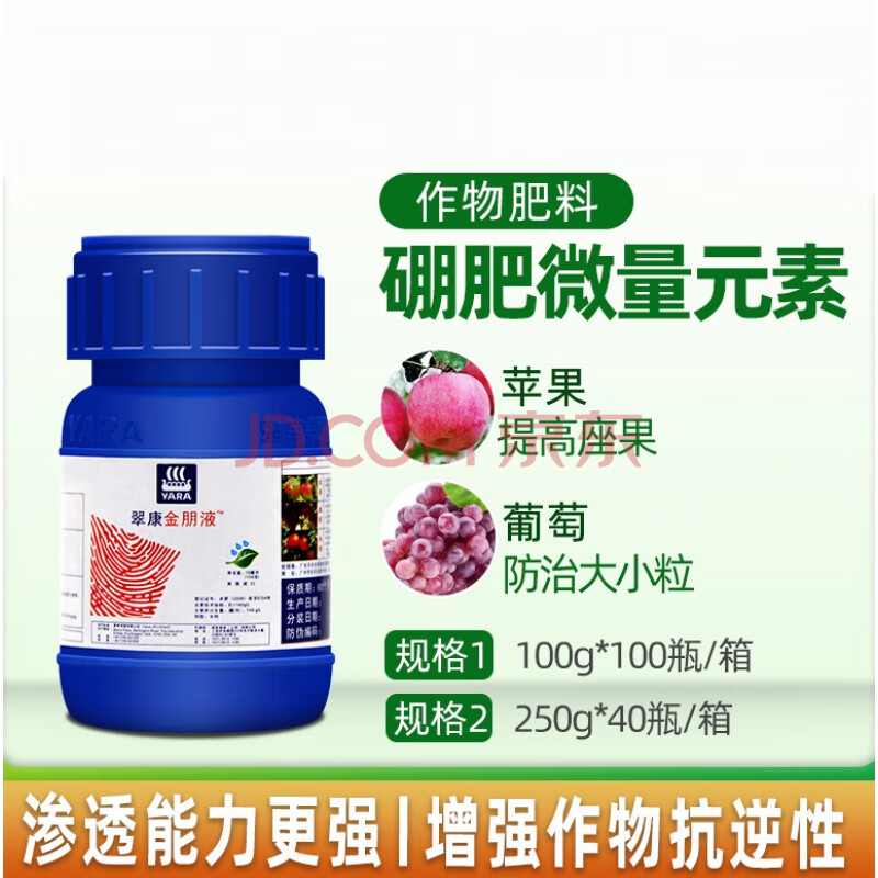 芭瑟曼薇 雅苒 翠康金朋液 超浓缩液态硼肥微量元素叶面肥英国进口