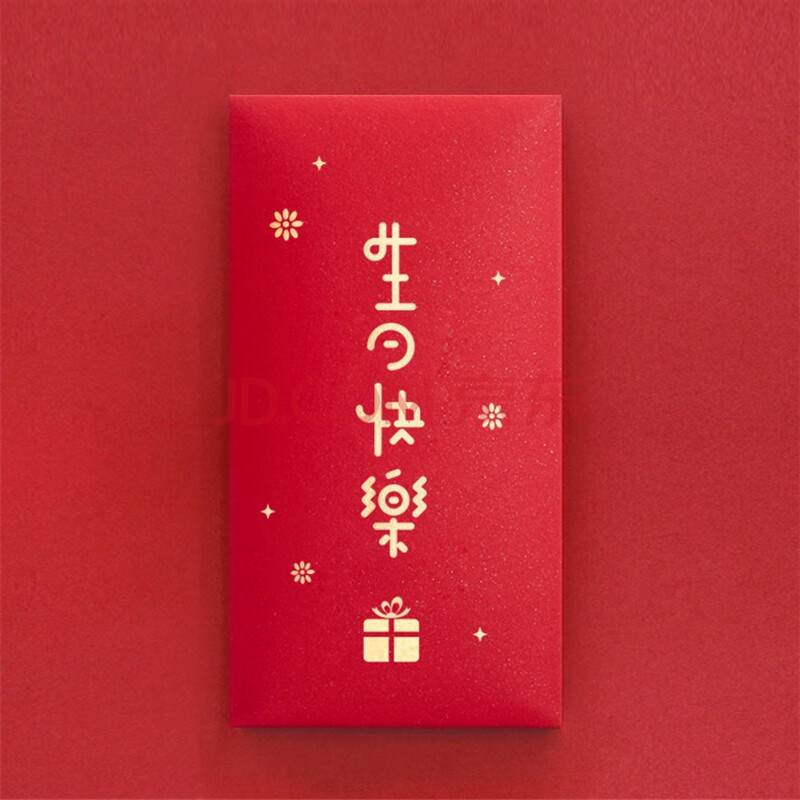 生日快乐红包 创意个性红包袋儿童宝宝周岁生日红包祝寿庆生喜庆红封