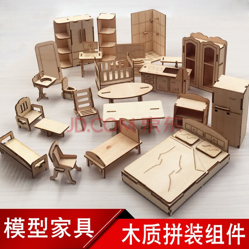 庄子然 木质拼装微缩建筑沙盘室内户型设模型diy材料家具手工制作迷你