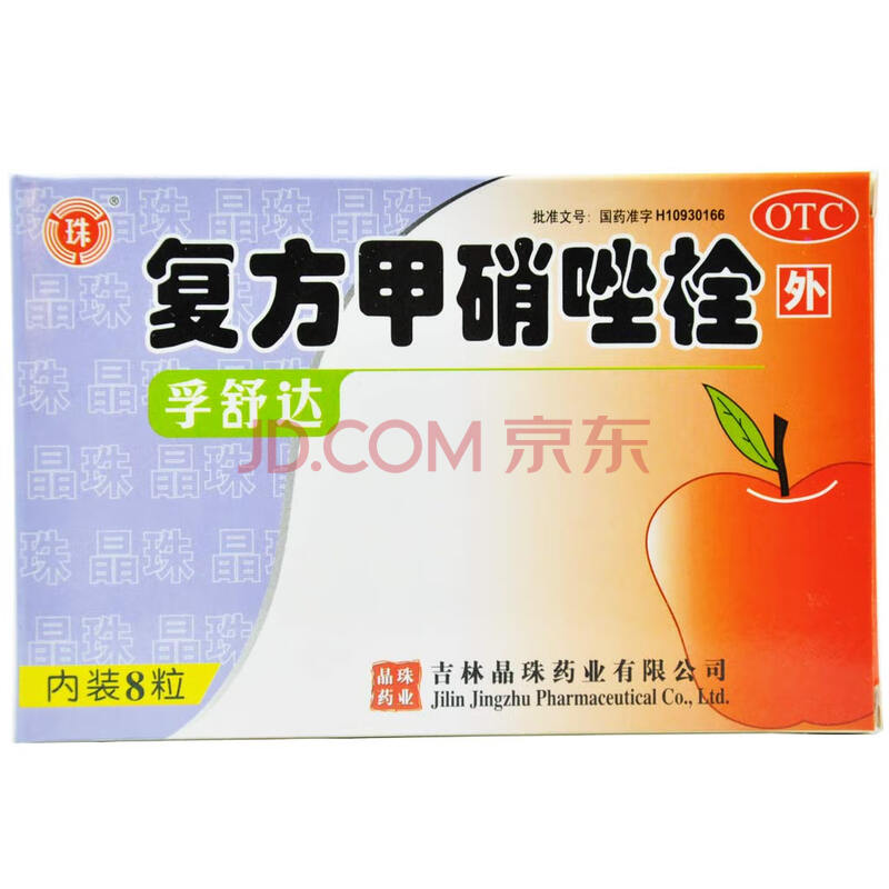 5g*8枚 晶珠 甲硝维参阴道栓 孚舒达 8粒 滴虫性阴道炎 细菌性阴道病