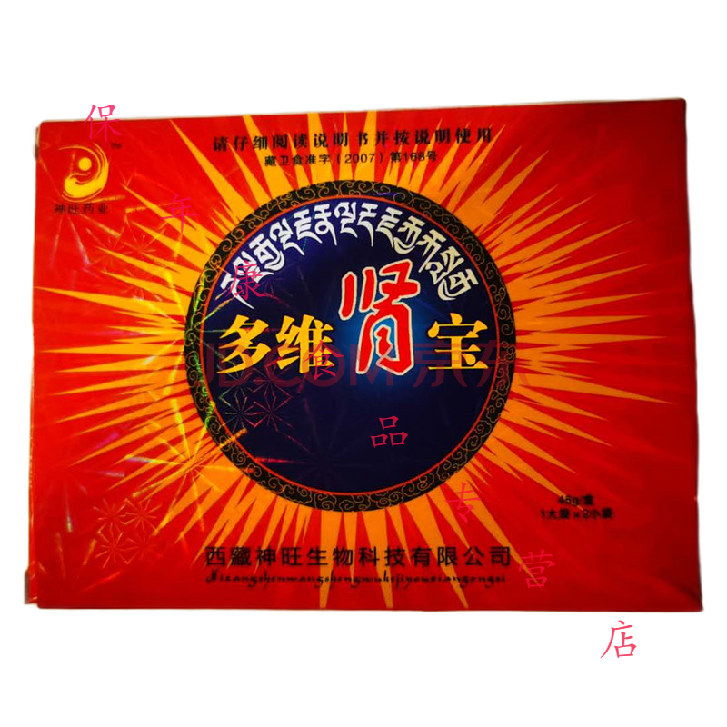 tbc多维肾宝 神旺 一盒