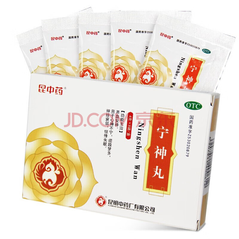 昆中药 宁神丸 4g*8袋 养血安神心神不宁烦躁多梦惊悸失眠my 【1盒】