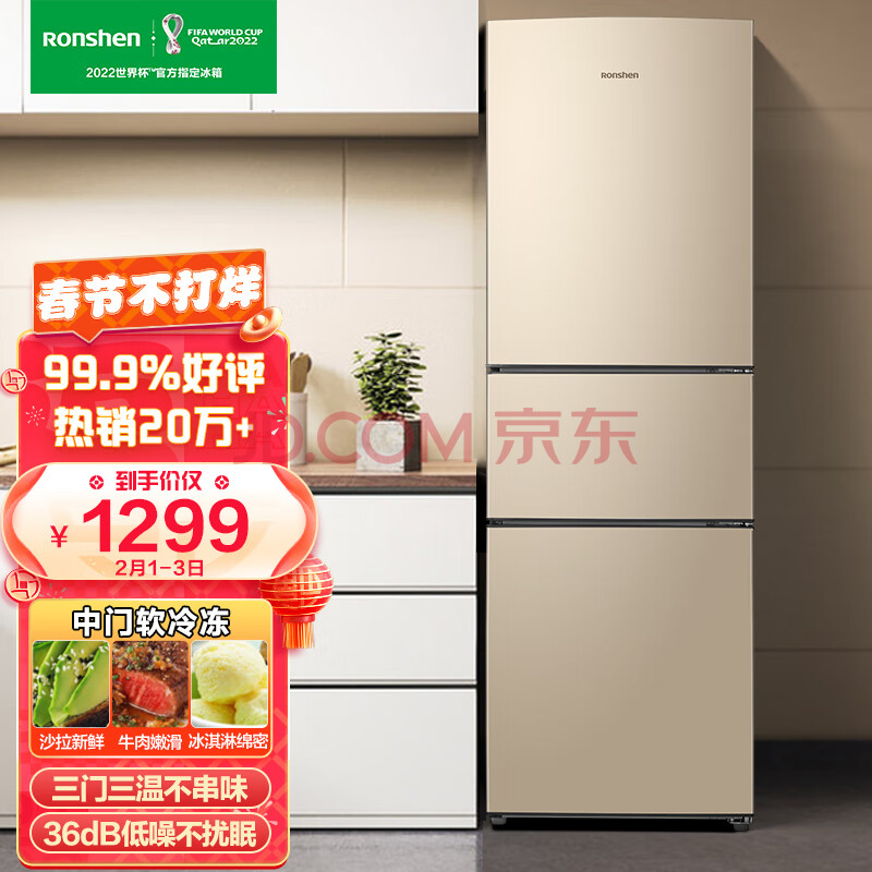 新款吐槽_容声BCD-217D11N三门小型冰箱优缺点评测 品牌评测 第1张