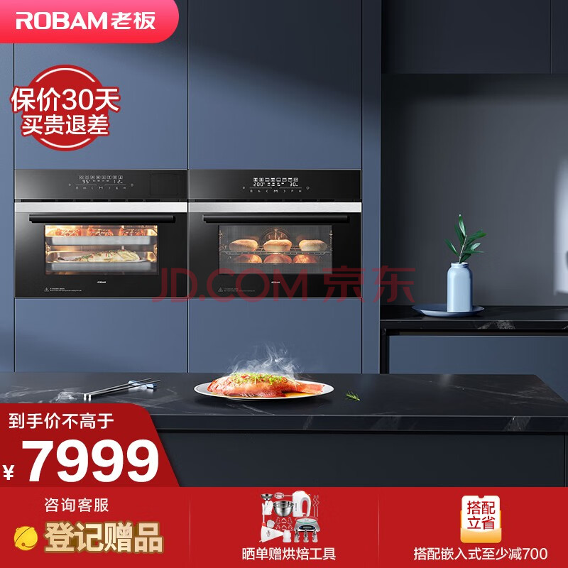 老板（Robam）S270A+R070A嵌入式蒸烤箱怎么样【值得买吗】优缺点大揭秘 首页推荐 第1张