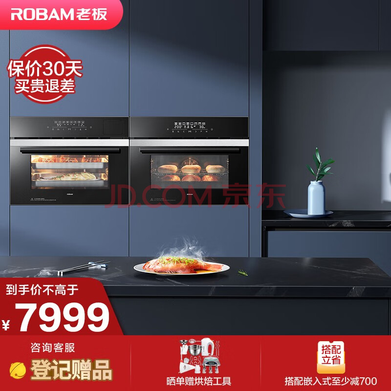 老板（Robam）S270A+R070A嵌入式蒸烤箱怎么样【半个月】使用感受详解 首页推荐 第1张