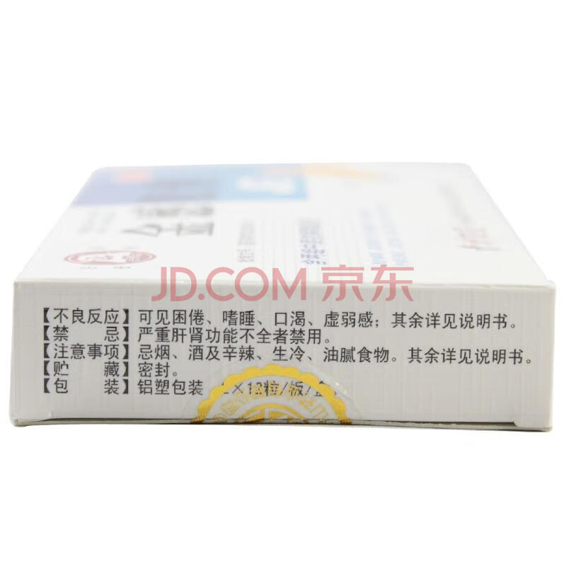 百灵鸟金感胶囊045g12粒2板盒清热解毒疏风解表普通感冒流行性感冒外