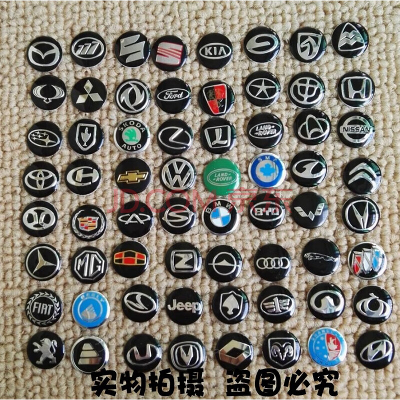 大众雪佛兰别克汽车遥控标志贴路虎丰本田凯迪拉克福特钥匙贴车标