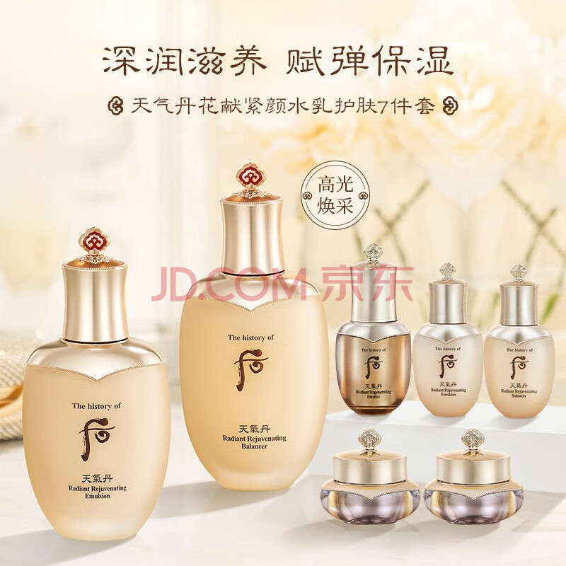 733元包邮 WHOO 后 天气丹花献护肤礼盒装 (滋养液150ml+25ml+滋养乳110ml+25ml+滋养霜10ml+精华液8ml+眼霜5ml)