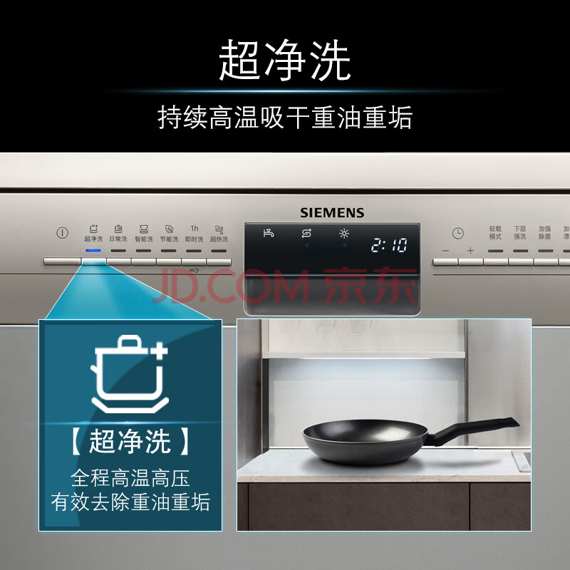 原创实测西门子洗碗机SJ236I01JC功能评测如何？配置优缺点一一评测 对比评测 第3张