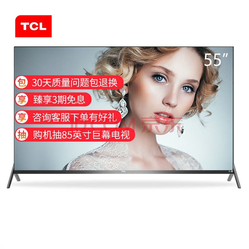 TCL 55Q680 55英寸液晶电视机新款评测怎么样啊？？质量口碑如何，详情评测分享 首页推荐 第1张