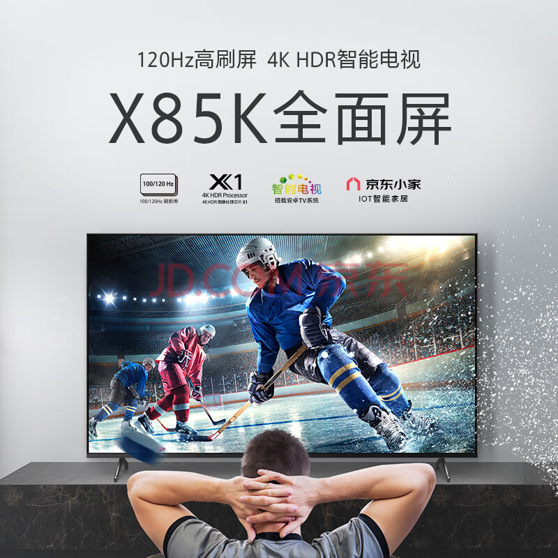 讨论分享索尼（SONY） KD-75X85K 75英寸液晶电视机入手咋样呢？使用十天客观评价评测感受 今日问答 第1张