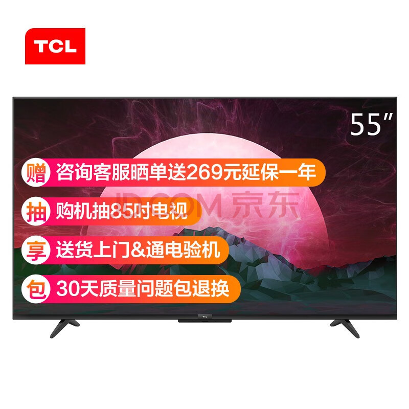 TCL 55V6 55英寸液晶电视机怎么样？亲身使用了大半年 感受曝光 首页推荐 第1张