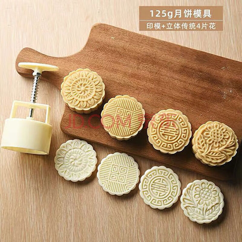 手压式广式冰皮月饼模具套装 家用南瓜饼绿豆糕卡通流心月饼模具 125g