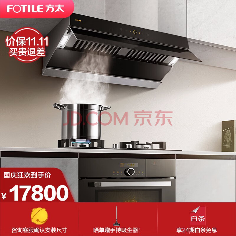 方太（FOTILE）Z5T+HA7B.D+ZK-T1集成烹饪中心烹饪机怎么样？内情揭晓究竟哪个好【对比评测】 首页推荐 第1张