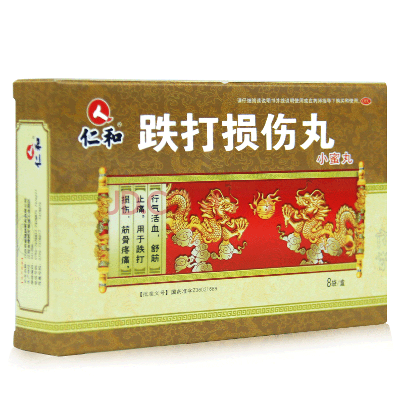 仁和跌打损伤丸8袋行气活血舒筋止痛用于跌打损伤筋骨疼痛 标准装
