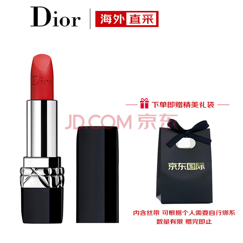 迪奥（Dior）烈艳蓝金唇膏 口红 3.5g 999号 哑光-经典正红(彩妆)dior999