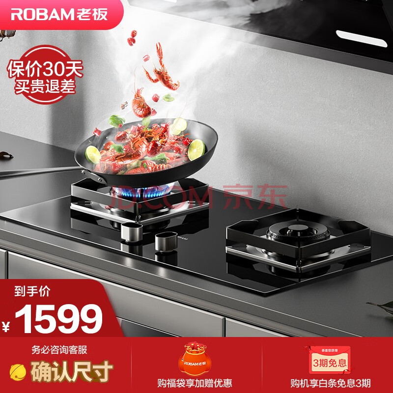 老板（Robam） JZT-56B0燃气灶怎么样？质量问题最新反馈 首页推荐 第1张